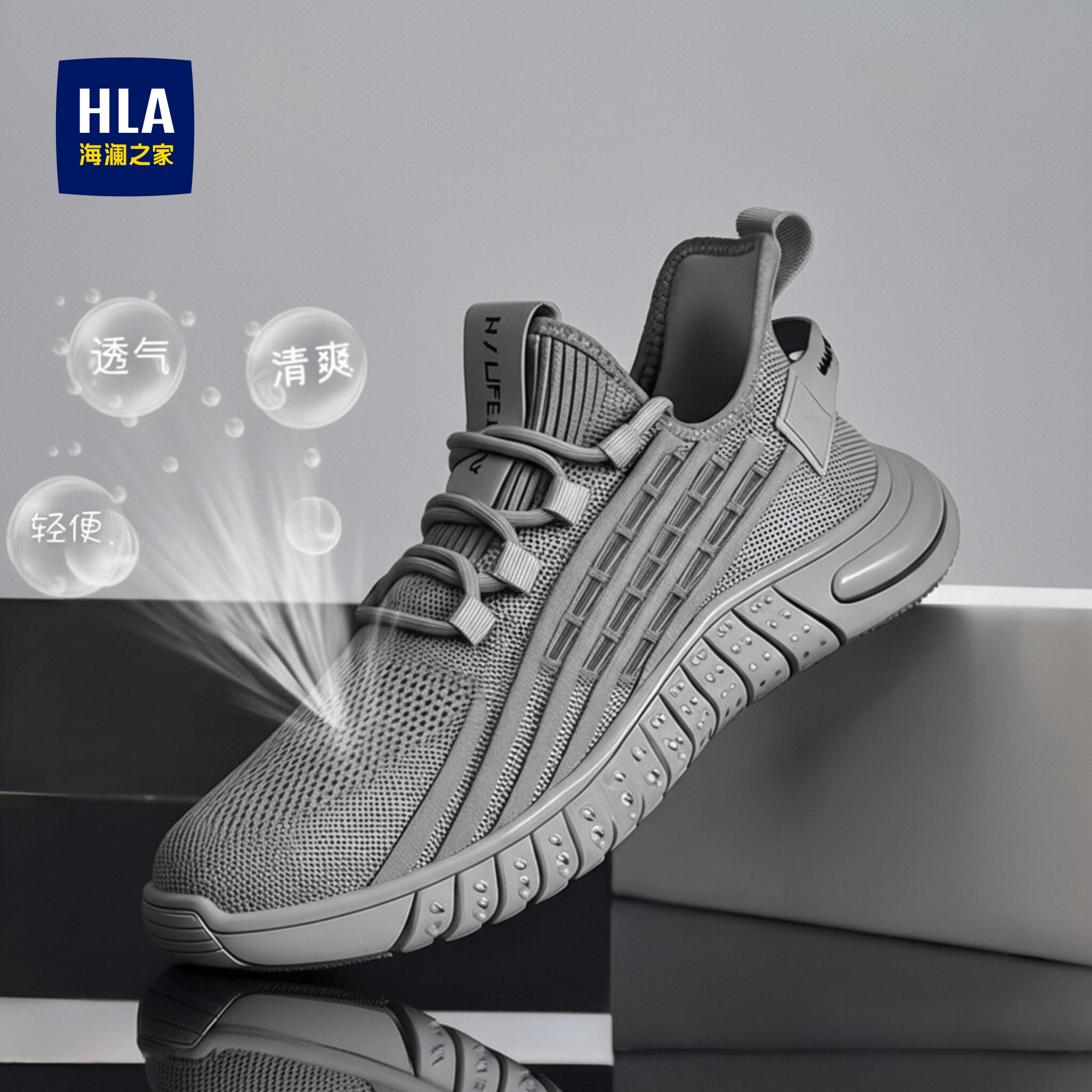 海澜之家男鞋2026新款夏季网面透气薄款网鞋防臭夏天运动跑步凉鞋主图