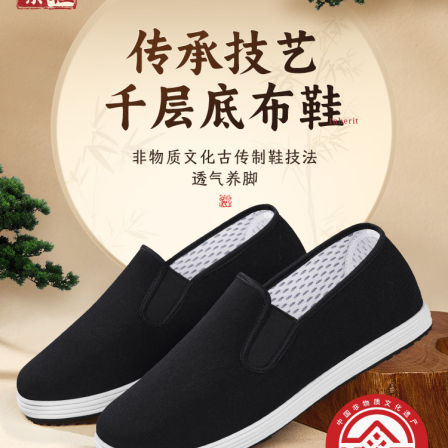 老北京布鞋男官方旗舰店正品透气防滑牛筋底新款休闲黑千层底布鞋