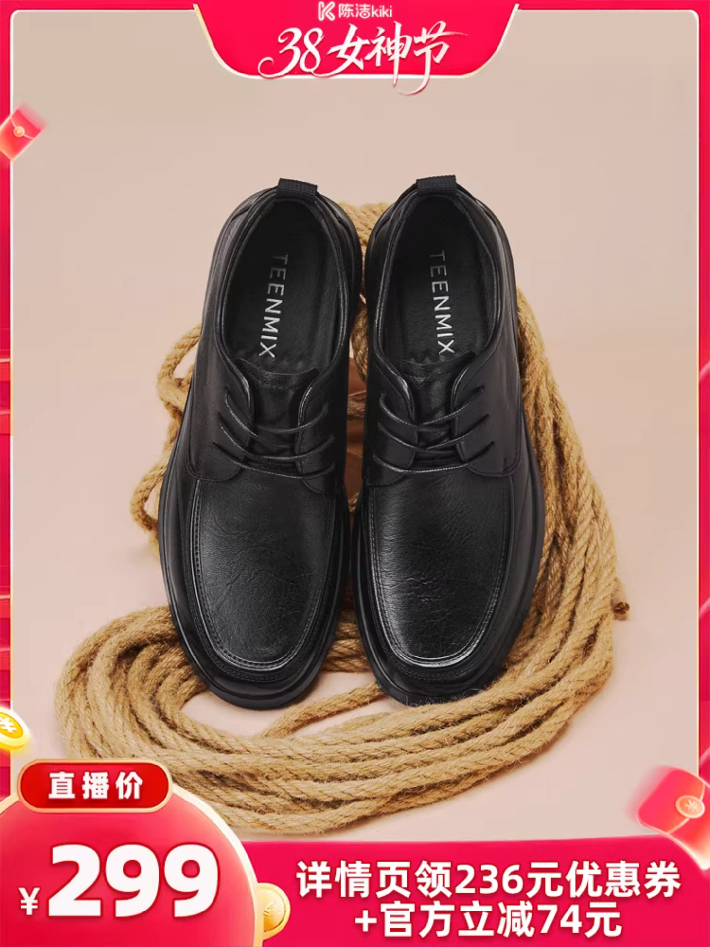 【K姐推荐】天美意软底小羊皮商务休闲皮鞋男春新款系带厚底单鞋主图