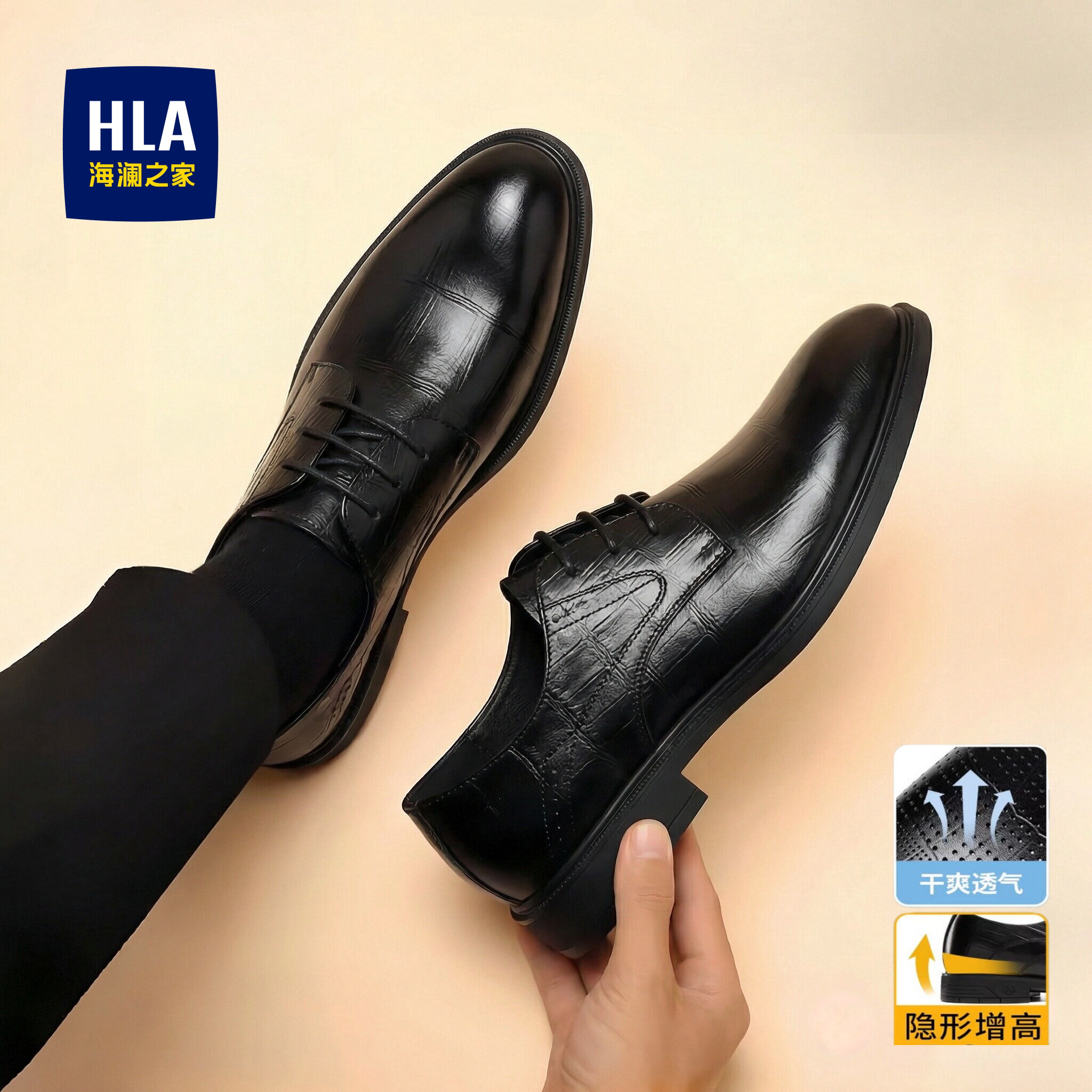 海澜之家高端皮鞋男内增高8cm6结婚软底上班公务员商务正装德比鞋主图