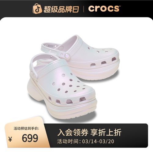 CROCS/卡骆驰【虹彩鲸鱼】厚底粉彩风洞洞鞋时尚外穿沙滩鞋|213220主图