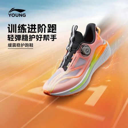 【御风】李宁儿童缓震稳护跑鞋男童女童夏新款透气跑步鞋YKFW068