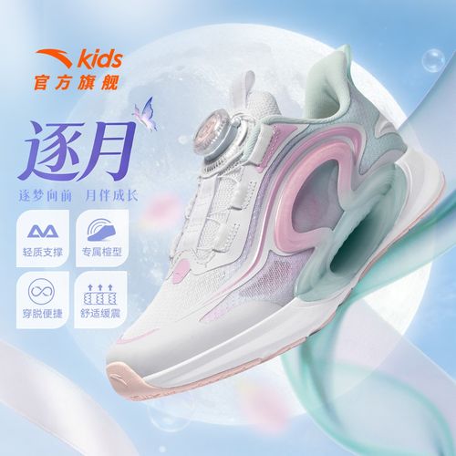 安踏儿童【逐月升级款】专业跑步鞋夏季女童防滑透气百搭旋钮童鞋主图