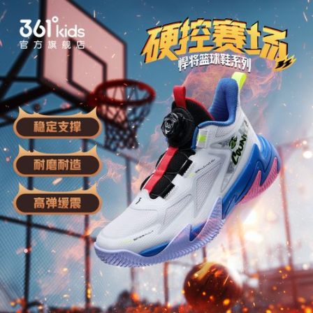 【悍将系列】361°kids篮球鞋鞋子运动鞋训练抓地耐磨轻量密网透气WD