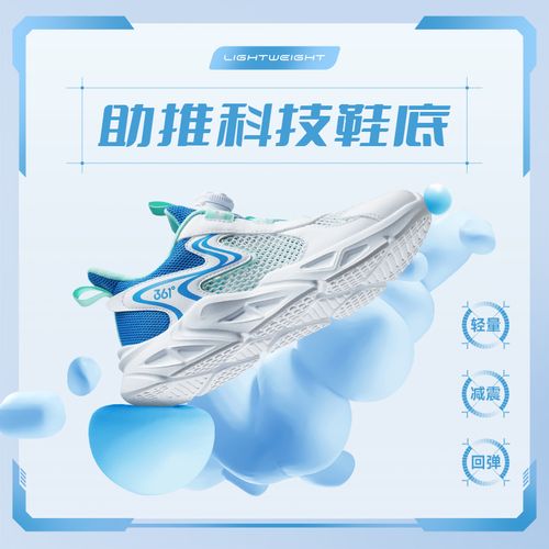 【361°】网面透气休闲跑鞋鞋子轻便运动鞋6-12岁大童童鞋男童跑步鞋主图