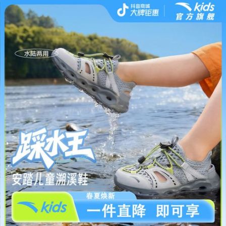【28-32码小童款】安踏儿童2026年夏季踩水王新款防滑包头沙滩凉鞋