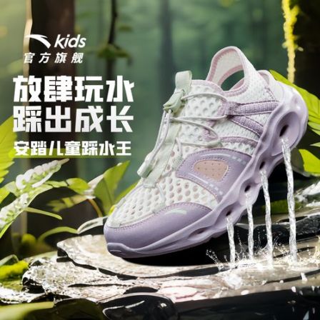 踩水王|安踏儿童男女大小童26春上新新款青少年休闲包头沙滩凉鞋