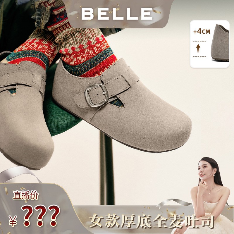 【小小莎专属】百丽厚底全麦吐司勃肯鞋女商场同款质感单鞋E1H1DAM6主图