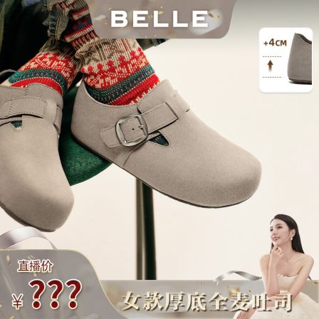 【小小莎专属】百丽厚底全麦吐司勃肯鞋女商场同款质感单鞋E1H1DAM6