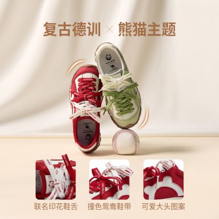 熊猫X骆驼联名萌宠撞色复古女子潮流时尚百搭德迅鞋L26S577095-XM