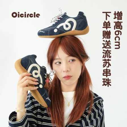 oi.circle【内增高6CM】原创复古蓝色赛车鞋厚底反绒休闲百搭德训鞋