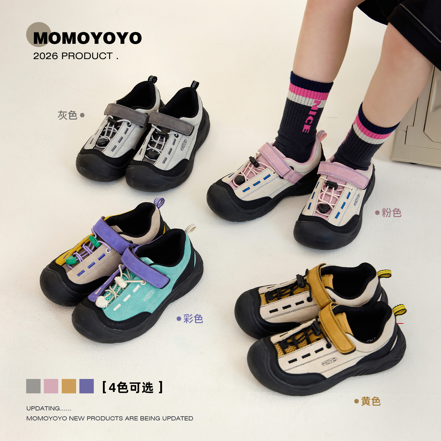 辰辰妈【野趣】儿童2026撞色休闲鞋透气防滑百搭户外运动鞋26C05075主图