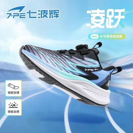 七波辉春季校园碳板跑步鞋单网透气训练鞋青少年舒适轻便运动鞋