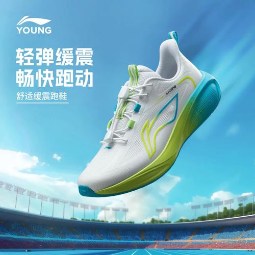 男大童2026新款云翼回弹缓震低帮减震夏季跑步鞋YKFW066主图