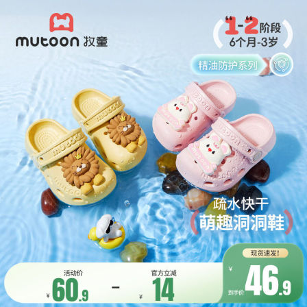 牧童宝宝洞洞鞋男童夏季新款儿童拖鞋室内婴幼儿软底洗澡浴室凉拖