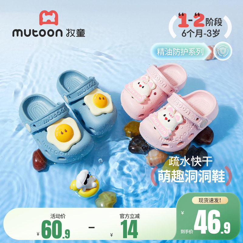 牧童儿童拖鞋女孩夏季新款植物精油宝宝洞洞鞋室内男童沙滩凉拖鞋主图