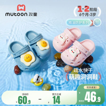 牧童儿童拖鞋女孩夏季新款植物精油宝宝洞洞鞋室内男童沙滩凉拖鞋