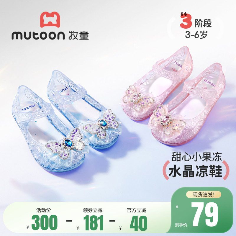 牧童女童凉鞋2026夏季新款公主水晶鞋果冻软底女宝宝鞋沙滩涉水鞋主图