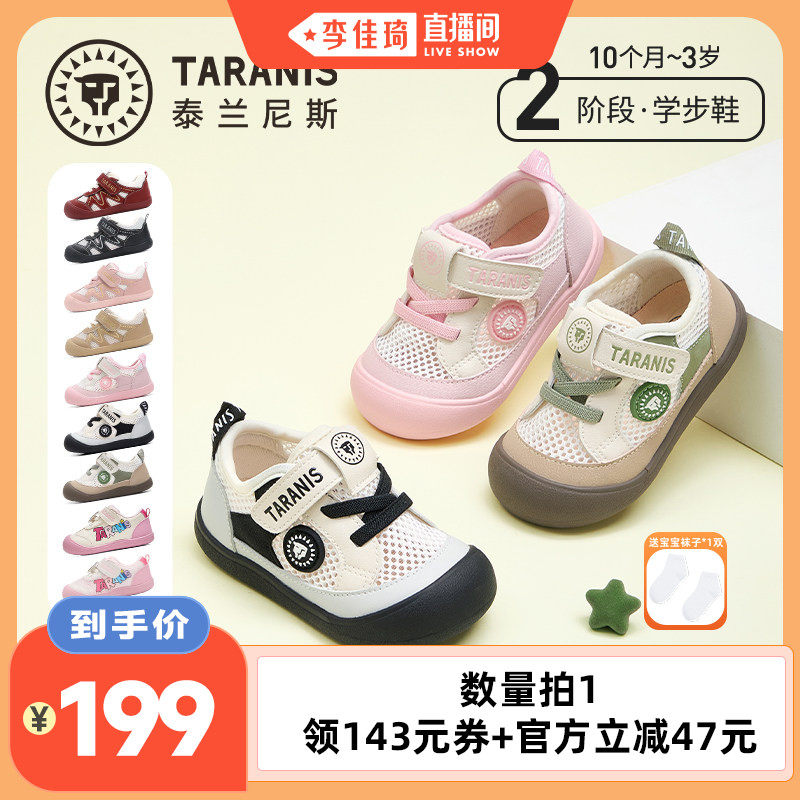 泰兰尼斯童鞋男宝宝包头学步鞋女宝宝机能鞋主图