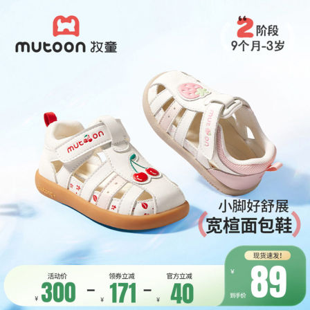 牧童童鞋宝宝凉鞋软底婴儿步前鞋2026夏季新款镂空透气女童公主鞋