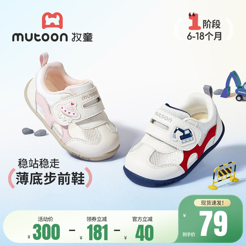 牧童童鞋婴儿鞋子男2026夏季新款软底透气网面小月龄宝宝步前鞋女主图