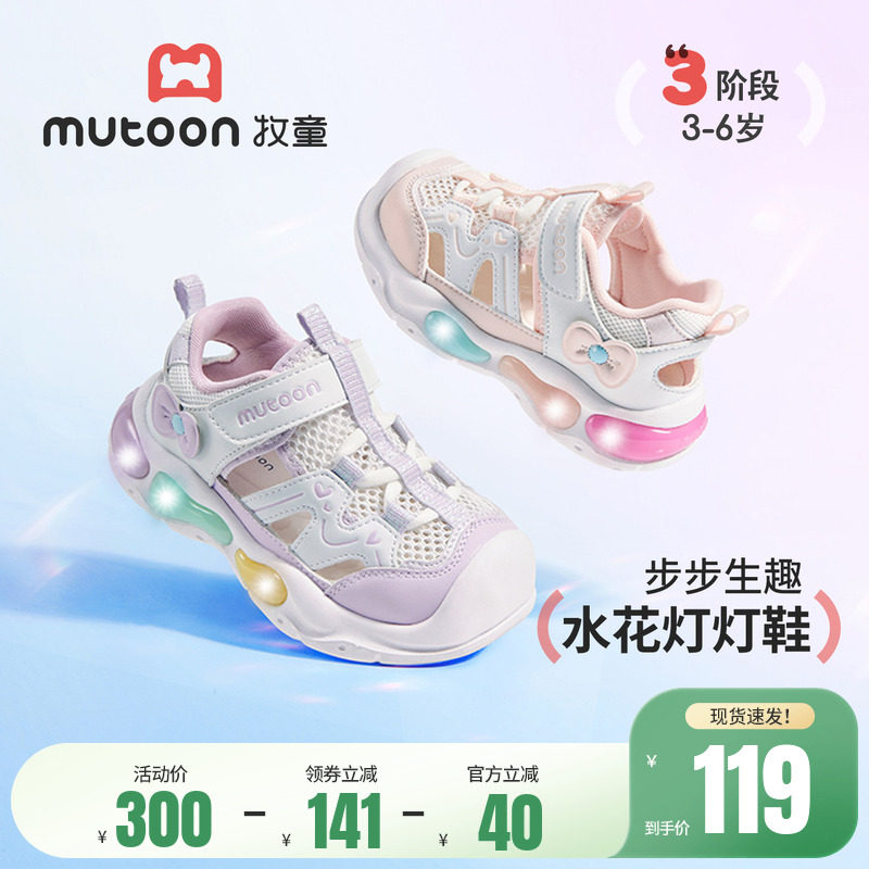 牧童童鞋女童运动鞋2026夏季新款轻便闪灯儿童鞋透气网面女孩凉鞋主图