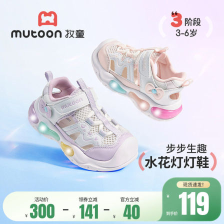 牧童童鞋女童运动鞋2026夏季新款轻便闪灯儿童鞋透气网面女孩凉鞋