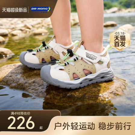 Dr.Kong江博士探玩童鞋学步鞋2026夏款轻便户外男女宝宝儿童凉鞋