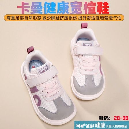 儿童宽头运动鞋男女童2026新款小学生初中生网面大脚骨宽楦运动鞋