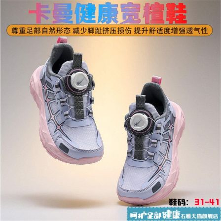 儿童宽楦跑步鞋男女童2026夏季新款脚掌宽大脚骨宽头不挤脚运动鞋