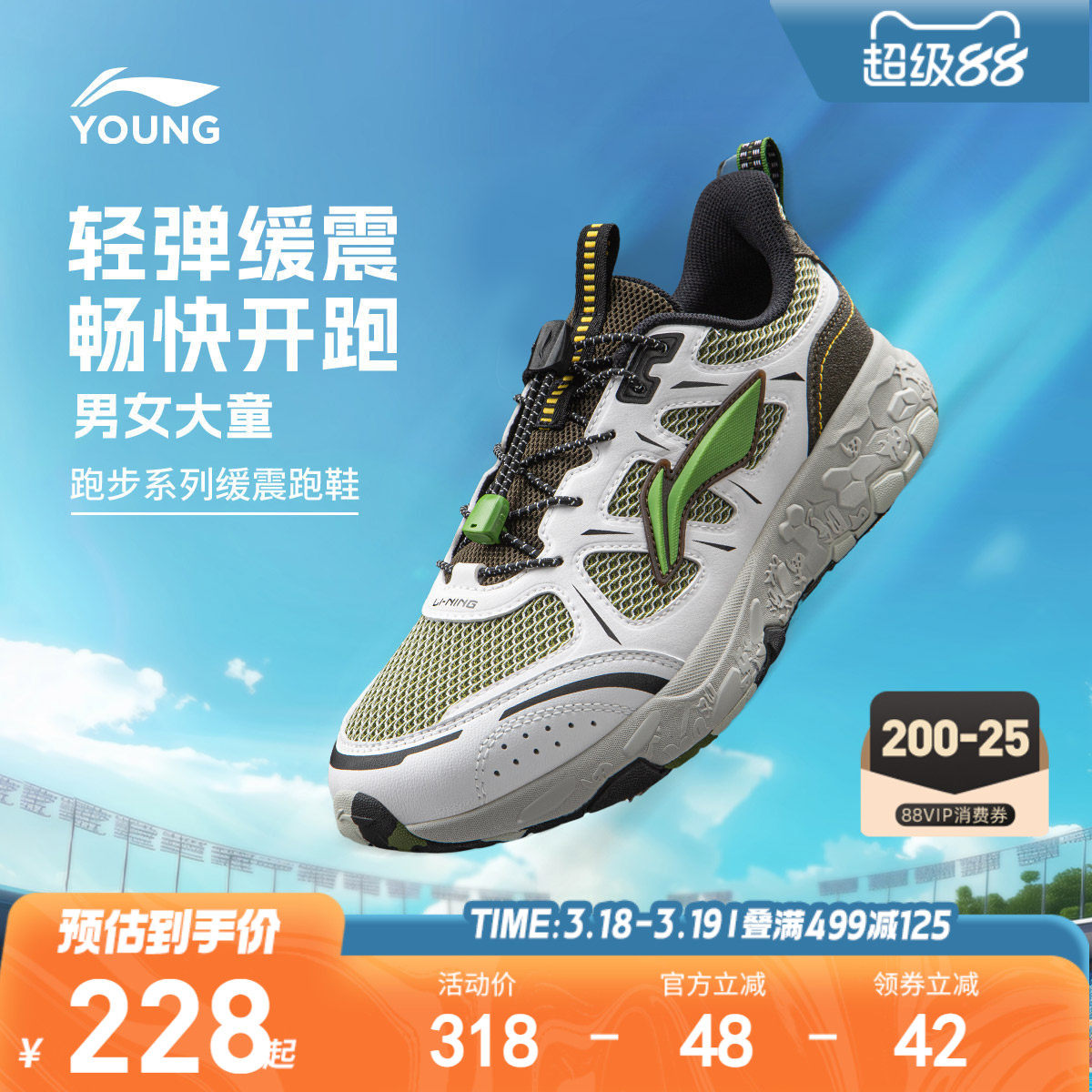 李宁儿童户外专业跑步鞋羚羊V2男童鞋2026新款女青少年登山运动鞋主图