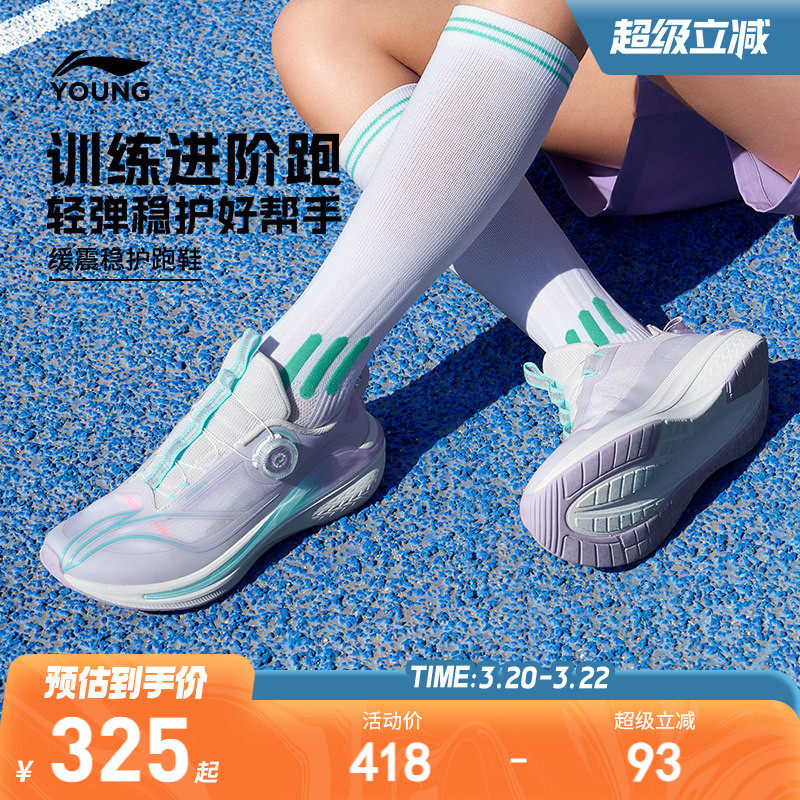 御风|李宁儿童专业体测跑步鞋2026新款女童鞋男大童青少年运动鞋主图