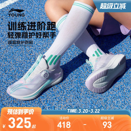 御风|李宁儿童专业体测跑步鞋2026新款女童鞋男大童青少年运动鞋