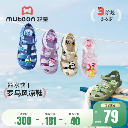 牧童儿童凉鞋男童包头软底宝宝沙滩溯溪鞋2026夏季新款女童罗马鞋