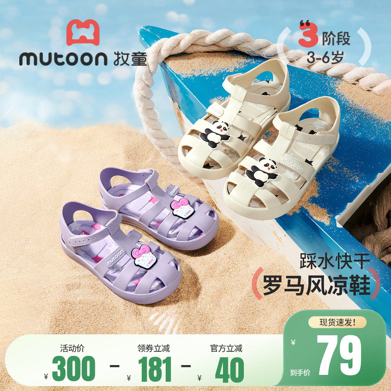 牧童女童凉鞋2026夏季新款儿童沙滩涉水鞋男童鞋轻便软底果冻凉鞋主图