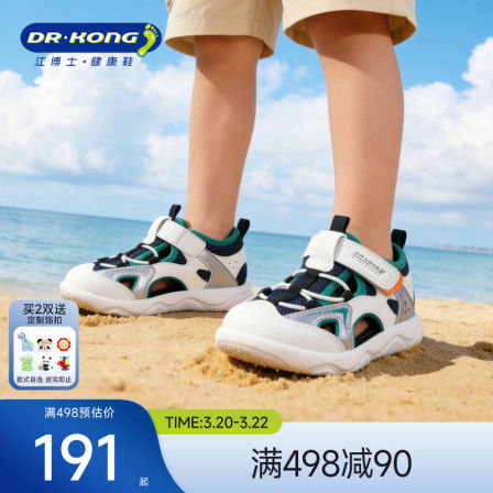 Dr.Kong江博士童鞋2026夏新款魔术贴男女儿童学步鞋轻便宝宝凉鞋