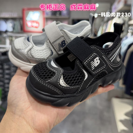 New Balance NB童鞋26夏季新品男童女童儿童韩国包头缓震凉鞋230