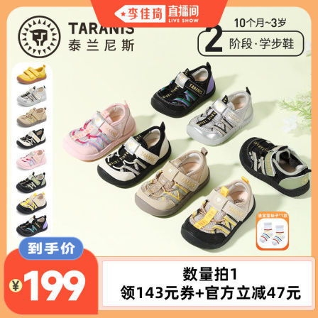 泰兰尼斯童鞋男宝宝运动鞋女童山系户外学步鞋