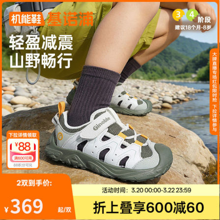 基诺浦机能鞋2026年夏季新款男女宝宝鞋子童鞋凉鞋学步鞋GW1895