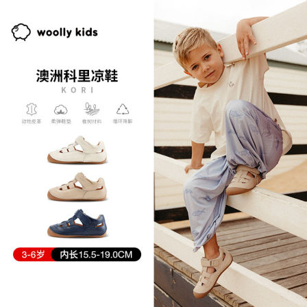 woollykids小羊沃利澳洲真皮宝宝包头防踢软底凉鞋复古风夏款童鞋