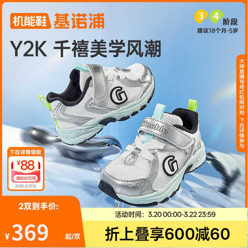 基诺浦机能鞋2026年夏季新款男女宝宝鞋子童鞋运动鞋学步鞋GW1889主图