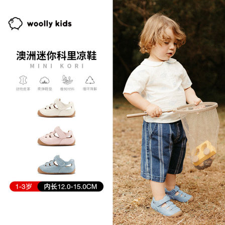 woollykids小羊沃利澳洲真皮婴幼儿包头凉鞋童鞋魔术贴软底学步鞋
