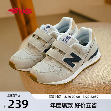 Newbalance nb官方童鞋 0-4岁小童春新品复古百搭魔术贴学步鞋313