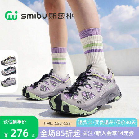 SMIBU斯密朴2026夏季男童女童儿童运动鞋新款童鞋户外休闲鞋行川