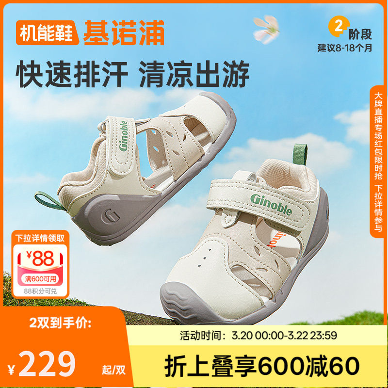 基诺浦机能鞋2026年夏季新款男女宝宝鞋子童鞋凉鞋步前鞋GB2556主图