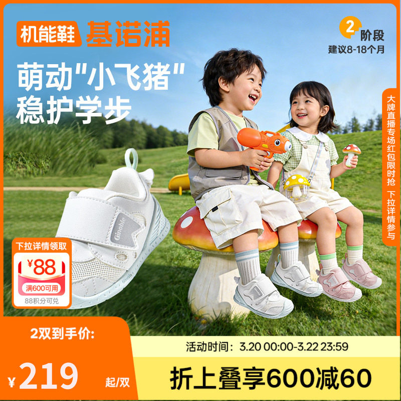 基诺浦机能鞋2026年夏季新款男女宝宝鞋子童鞋步前鞋婴幼鞋GB2550主图