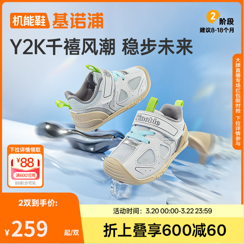 基诺浦机能鞋2026年夏季新款男女宝宝鞋子童鞋步前鞋婴幼儿GB2573主图