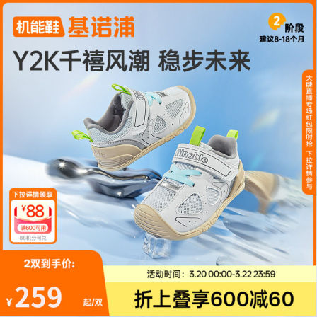 基诺浦机能鞋2026年夏季新款男女宝宝鞋子童鞋步前鞋婴幼儿GB2573