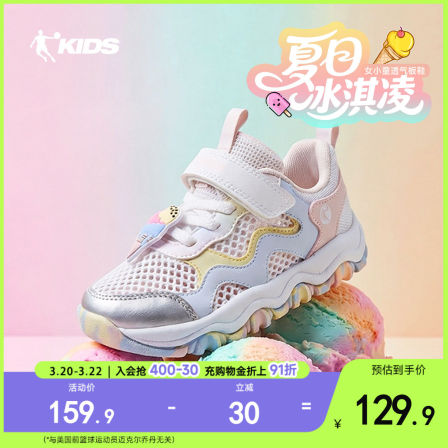 乔丹童鞋儿童魔术贴板鞋夏季新款小童透气运动鞋女童软底休闲鞋子