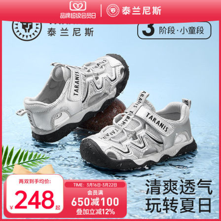 泰兰尼斯儿童运动鞋夏季凉鞋男童包头凉鞋女童溯溪凉鞋沙滩凉鞋子